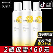 紫外線防曬噴霧，呵護(hù)肌膚好氣色