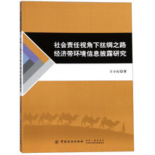 信息披露