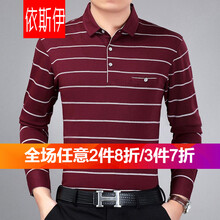 依斯伊 長(zhǎng)袖 男士T恤 酒紅 