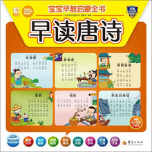 寶寶早教啟蒙全書