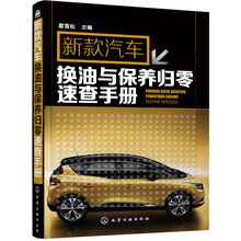 汽車保養(yǎng)手冊