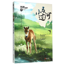 小馬