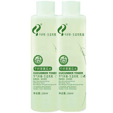 千纖草爽膚水 250ml*2