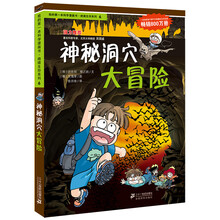 書大冒險