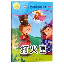 世界繪本