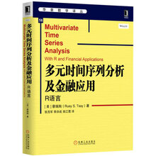 多元分析