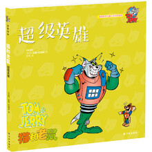 超級英雄