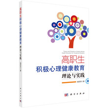 心理健康教育