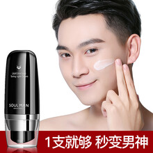 極男乳液/面霜控油平衡，細(xì)致毛孔，滋潤(rùn)，保濕，提亮膚色，修護(hù)，補(bǔ)水