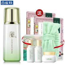 百雀羚（PECHOIN）乳液/面霜滋潤，提亮膚色，淡斑，補(bǔ)水