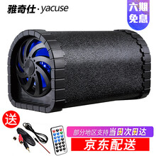 yacuse音箱