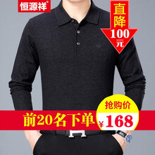 恒源祥 長(zhǎng)袖 男士T恤 黑色【8807】 S，XL，L，M，XXL，XXXL