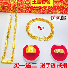 掛墜手鏈