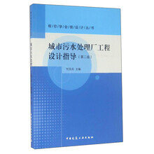 污水處理廠
