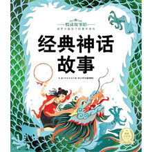故事神話