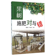 果樹施肥