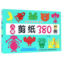 兒童剪紙