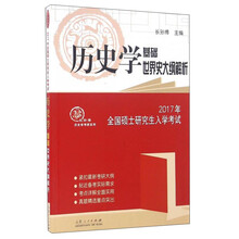 世界史