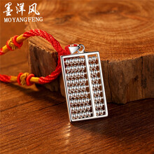 純銀算盤項鏈