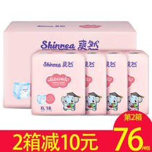 干爽紙尿褲，呵護(hù)家人健康睡眠