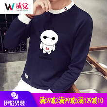 威覺（WEIJUE） 長袖 男士T恤 藏青色 XL，L，M，XXL