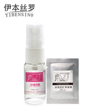 伊本絲羅（YIBENSINO） 面部精華 控油平衡，細(xì)致毛孔