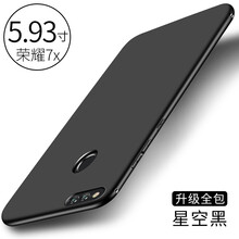 順墨（Shunmo） 榮耀7x 手機(jī)殼/保護(hù)套