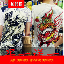 柏斐荻（BYPHYTEE） 短袖 男士T恤 關(guān)公+美猴王 