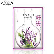 雅芳面膜貼