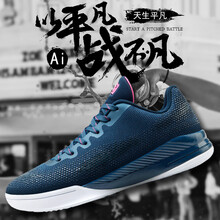 艾弗森籃球鞋深藍洋紅 