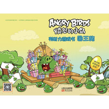 游戲國王