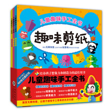 折紙剪紙