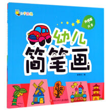 幼兒簡(jiǎn)筆畫