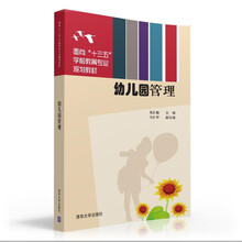十三五
