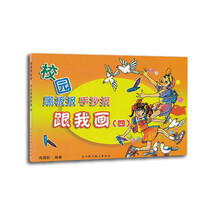 校園手抄報