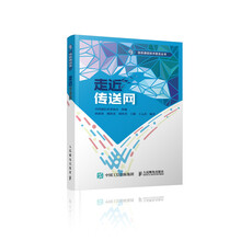 傳送網(wǎng)