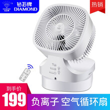 鉆石牌（DIAMOND） SP117A 電風(fēng)扇