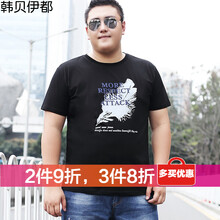 韓貝伊都 短袖 男士T恤 楓葉印花1766 