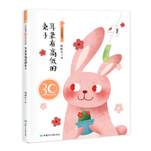 兔子