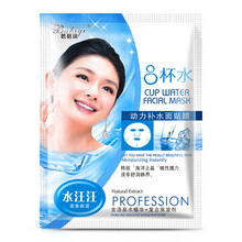 芭碧琪8杯水面膜