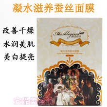 天然修復(fù)睡眠面膜，肌膚好幫手