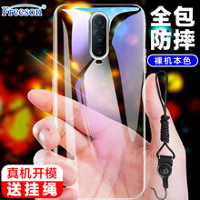 Freeson OPPO R17 pro 手機(jī)殼/保護(hù)套