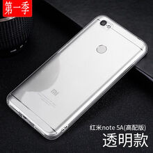 第一季（diyiji） 紅米Note5A 手機(jī)殼/保護(hù)套