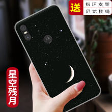 摩托羅拉星
