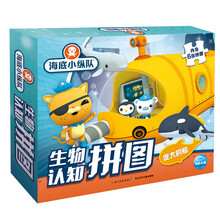 海底小縱隊拼圖