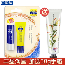 男士唇膏正品