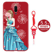 爵士駝（JUESHITUO） mate9pro 手機(jī)殼/保護(hù)套