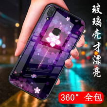 邁琪數(shù)碼（Maqi Star） vivo z3i 手機(jī)殼/保護(hù)套