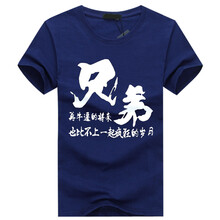 賓宇兄弟（BINYUXD） 短袖 男士T恤 兄弟深藍(lán) S，XL，L，XXL，加大，M，XXXL