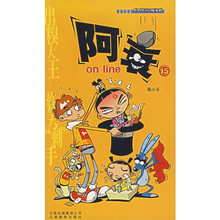 阿衰on line